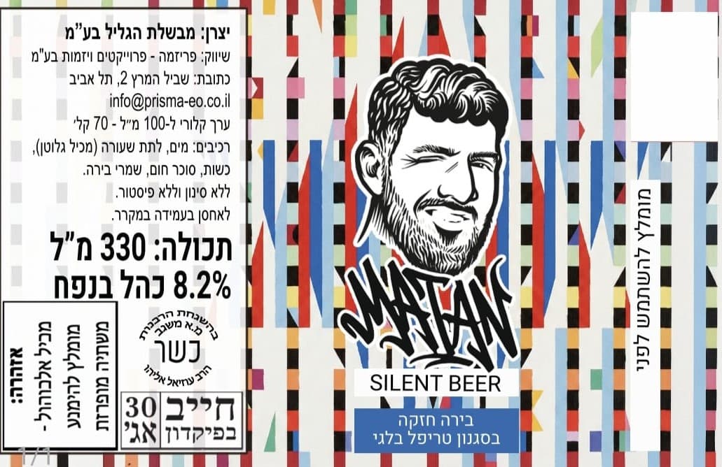 MATAN Silent Beer label